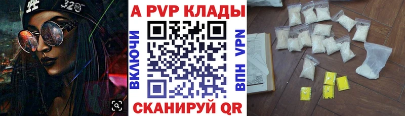 A-PVP кристаллы  МЕГА как войти  Кировград  купить наркотик 