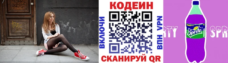 Кодеиновый сироп Lean напиток Lean (лин)  Кировград 